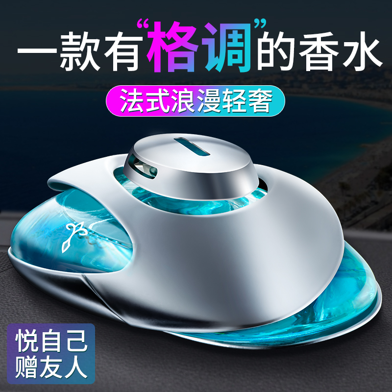 途雅车载香薰座式摆件邂逅天使湾豪华套装ES1701