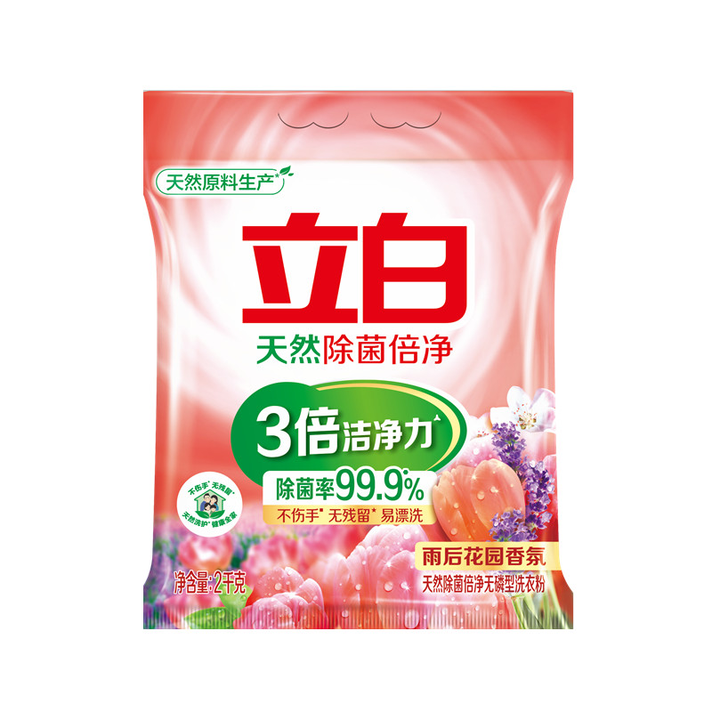立白天然除菌倍净无磷型洗衣粉2千克