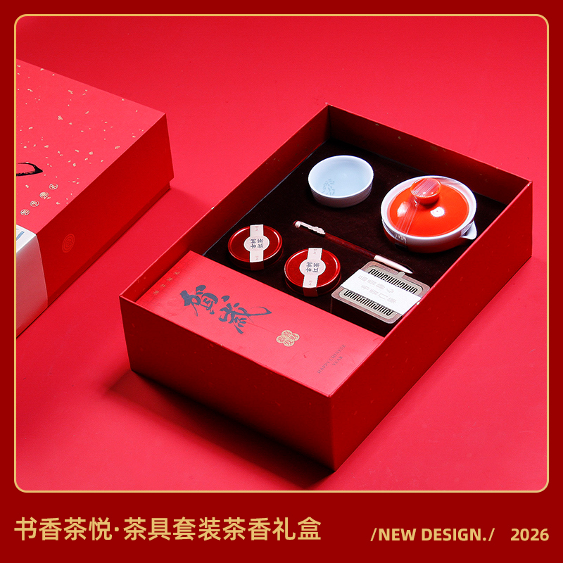 書(shū)香賀歲-馬年文創(chuàng)茶器香爐玲瓏主人杯甄選新春禮物