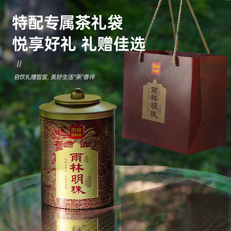雨林古树茶雨林明珠小沱茶120g/罐（熟茶）