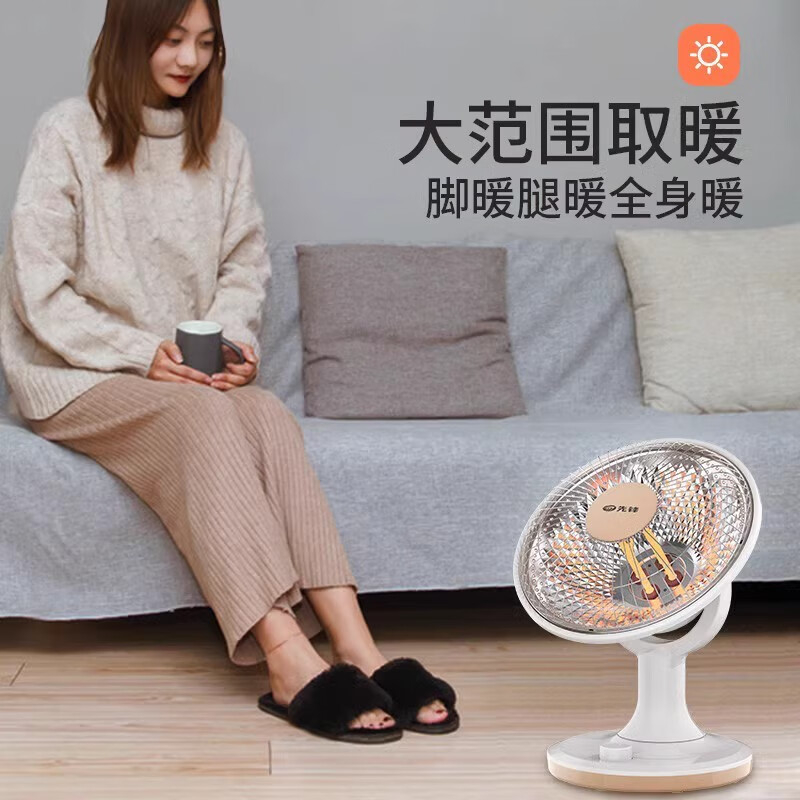 先锋反射型取暖器DF2023（HF2023QT-8）