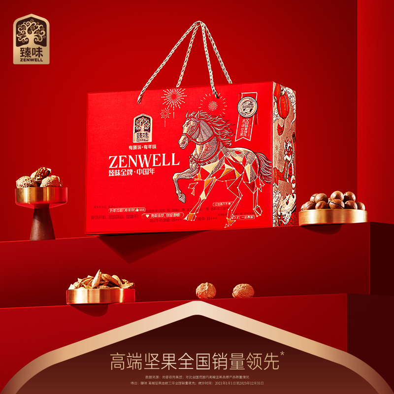 臻味金牌坚果干果礼盒中国年1300g休闲零食企业团购伴手礼