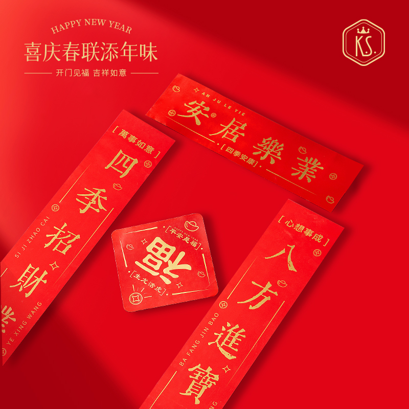 K.S.马到成功套装礼盒KS-1055