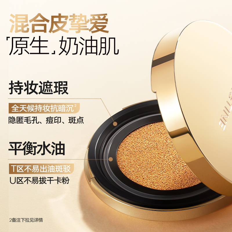 蜜丝婷柔光隐瑕海绵金气垫粉底霜NN120自然暖调色