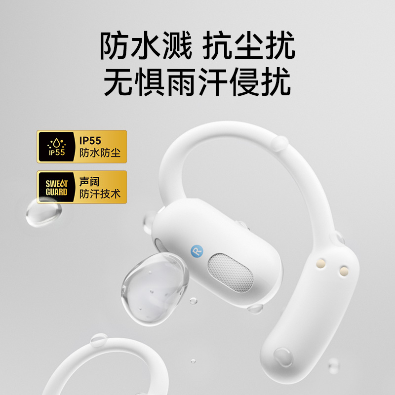 声阔开放式蓝牙耳机A3874白