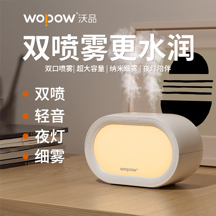 雙噴簡約加濕器HM16