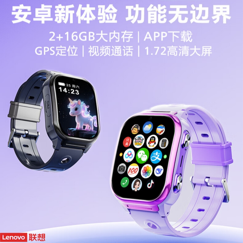 联想Lenovo定位智能儿童电话手表K2（2+16G）