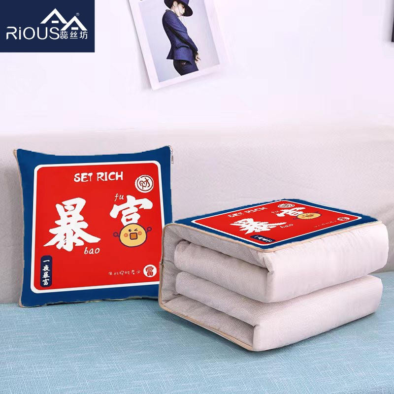 蕊丝坊家纺车载两用多功能福气抱枕被