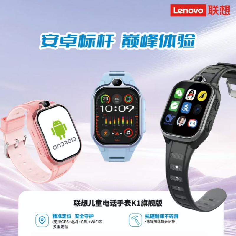 联想Lenovo智能儿童电话手表K1（3+32GB）旗舰版
