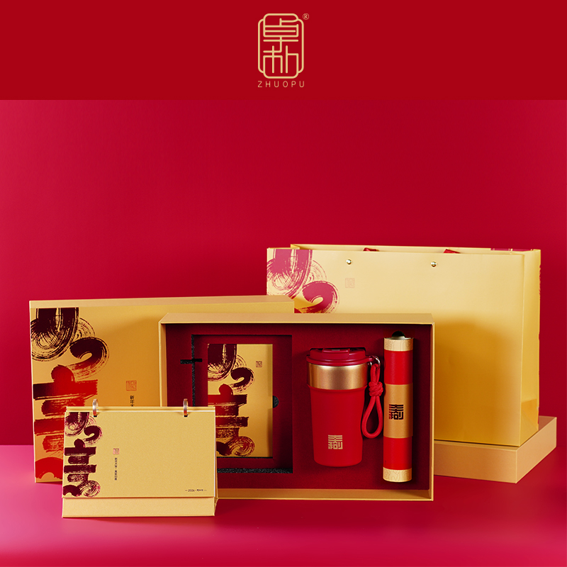 「卓樸」新年如意·保溫杯臺歷紅包組