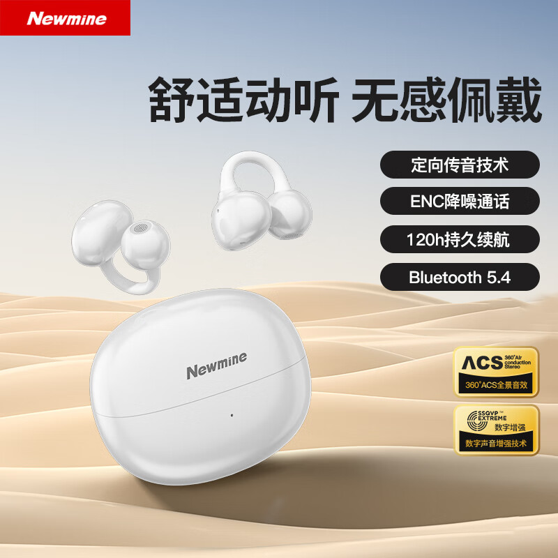 紐曼LY100耳夾式藍牙耳機無線開放式運動防水跑步耳機