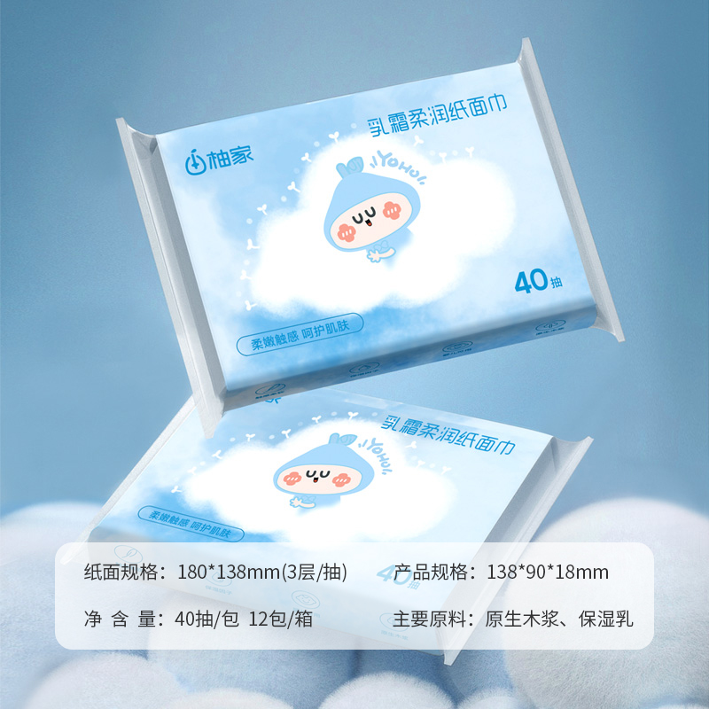 柚家保濕紙巾隨身裝1箱裝18636