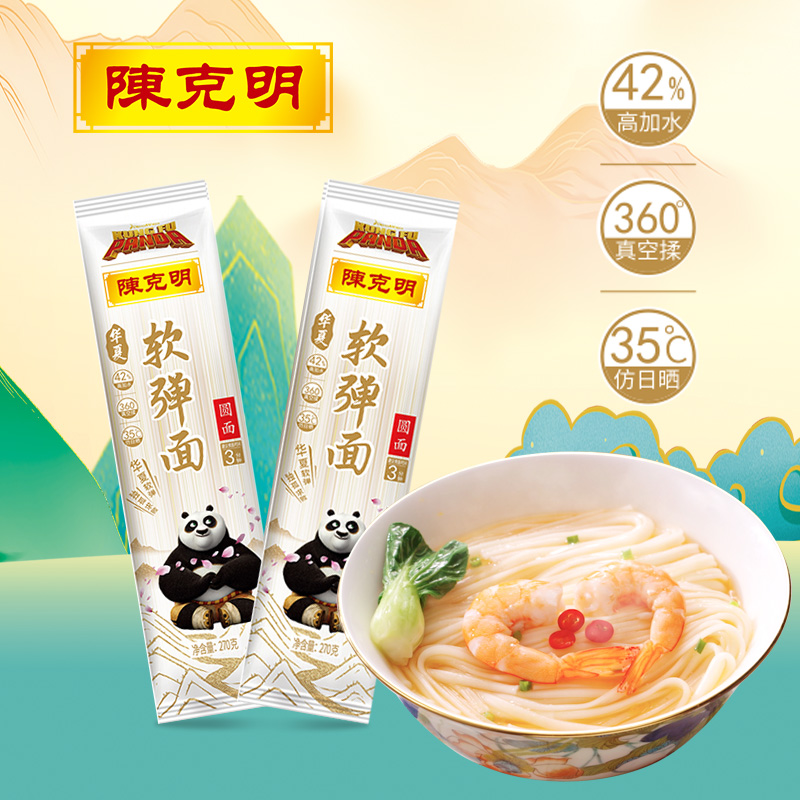 陈克明软弹面270g（圆面1.25）*6