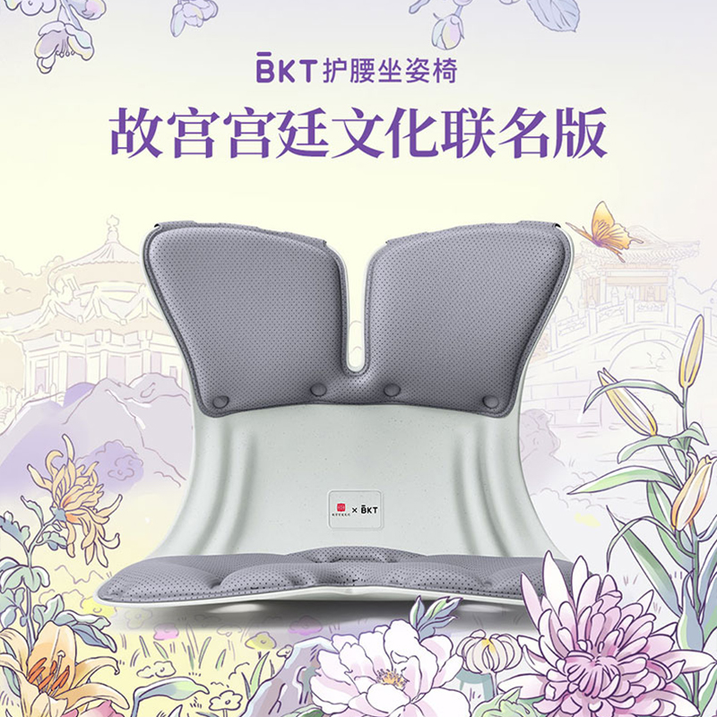BKT人體工學(xué)護腰坐姿椅加大版氣質(zhì)灰-禮品版