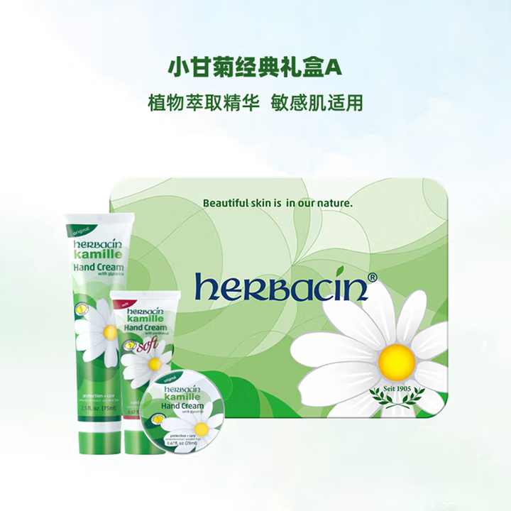 小甘菊經(jīng)典禮盒-A