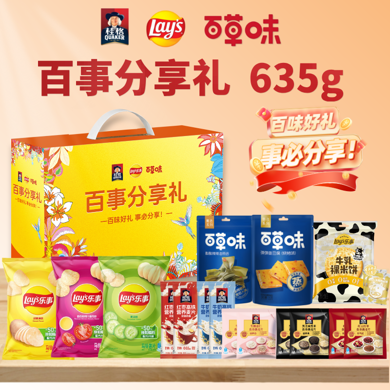 百事分享禮635g