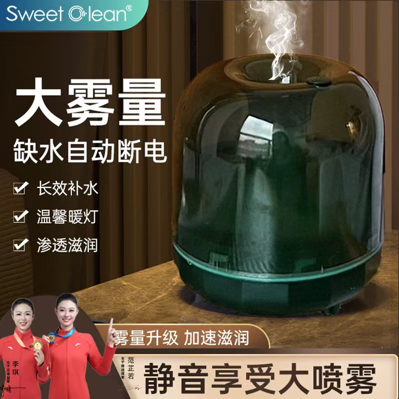 思薇科林琉璃艺术家加湿器大雾量保湿雾化喷雾器X5