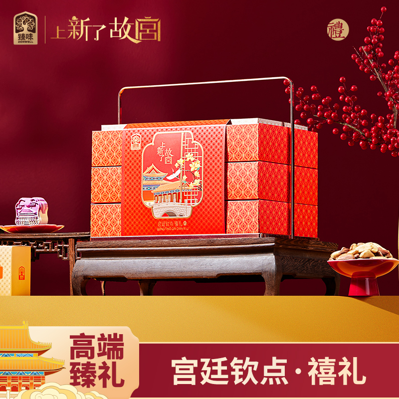 臻味上新了故宫坚果糕点宫廷钦点·禧礼礼盒1073g商务伴手礼