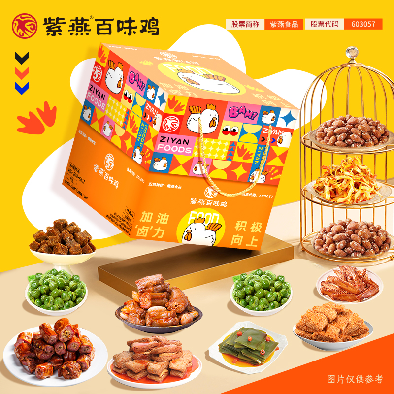 【紫燕百味鸡】加油卤力C652g