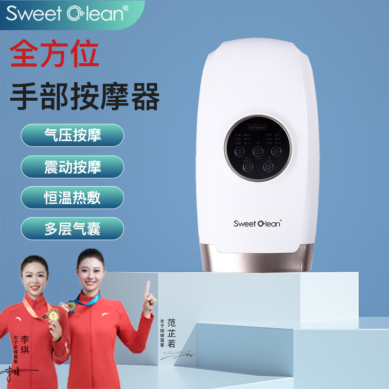 思薇科林智能手部按摩仪电动按摩仪经络热敷揉捏护理仪SA-1