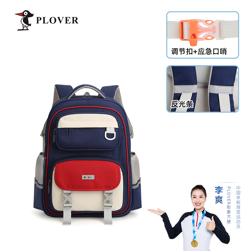 PLOVER香港啄木鸟儿童双肩背包GDXXB081-L/ZI