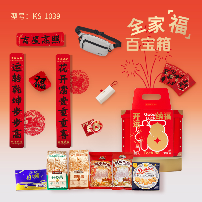 K.S.全家福新春百宝箱KS-1039