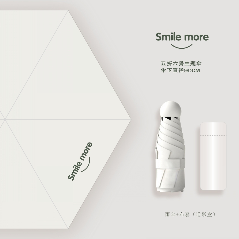 UPZO五折六骨晴雨伞主题伞