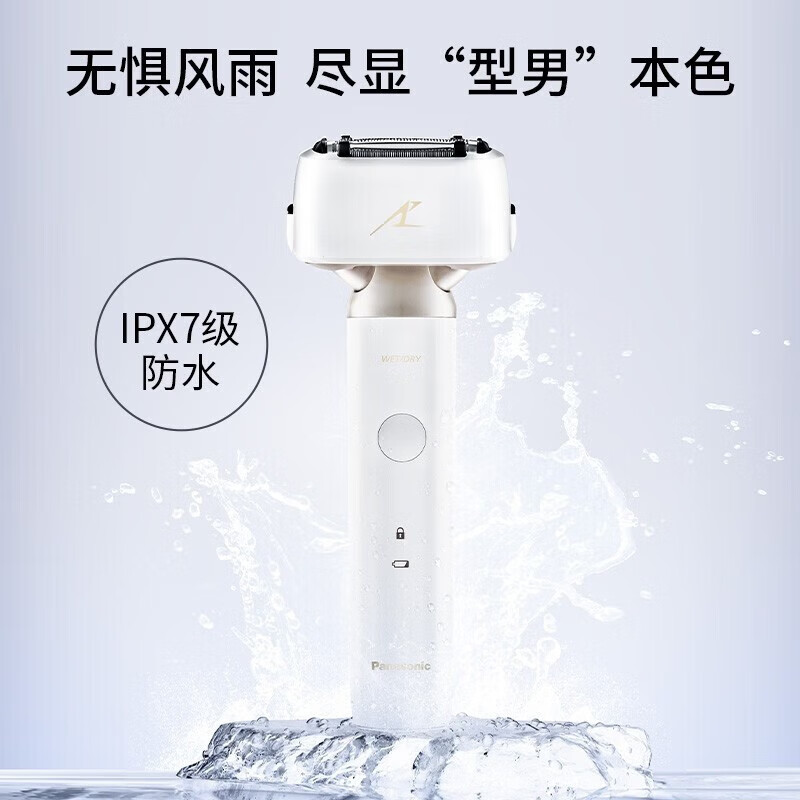 松下小锤子2.0剃须刀ES-LM34-W