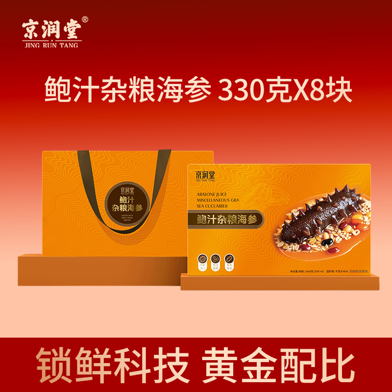 京潤(rùn)堂-鮑汁雜糧海參