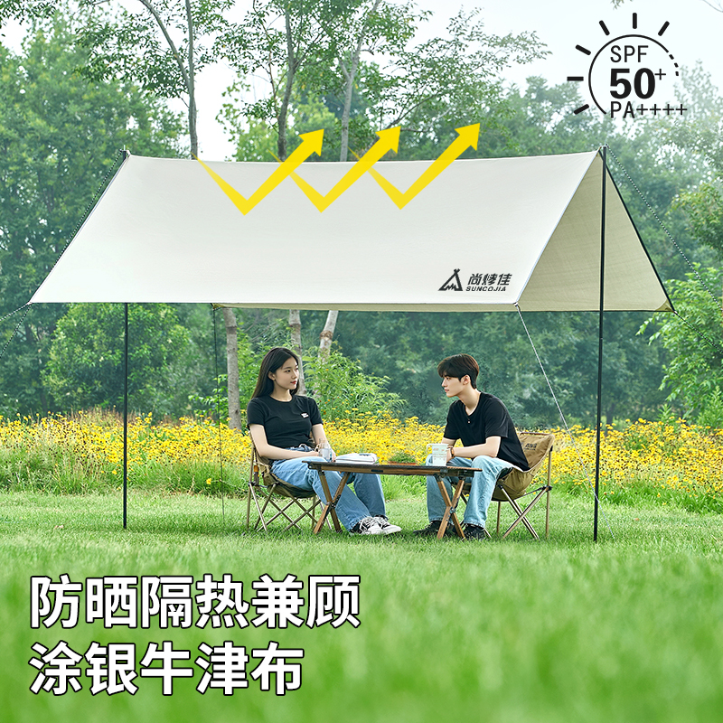 尚烤佳天幕风絮LS-681