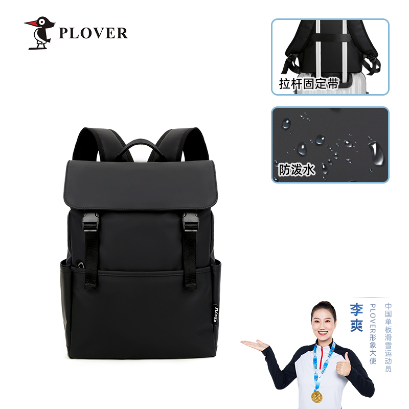 PLOVER香港啄木鸟时尚双肩包GDXXB086-A