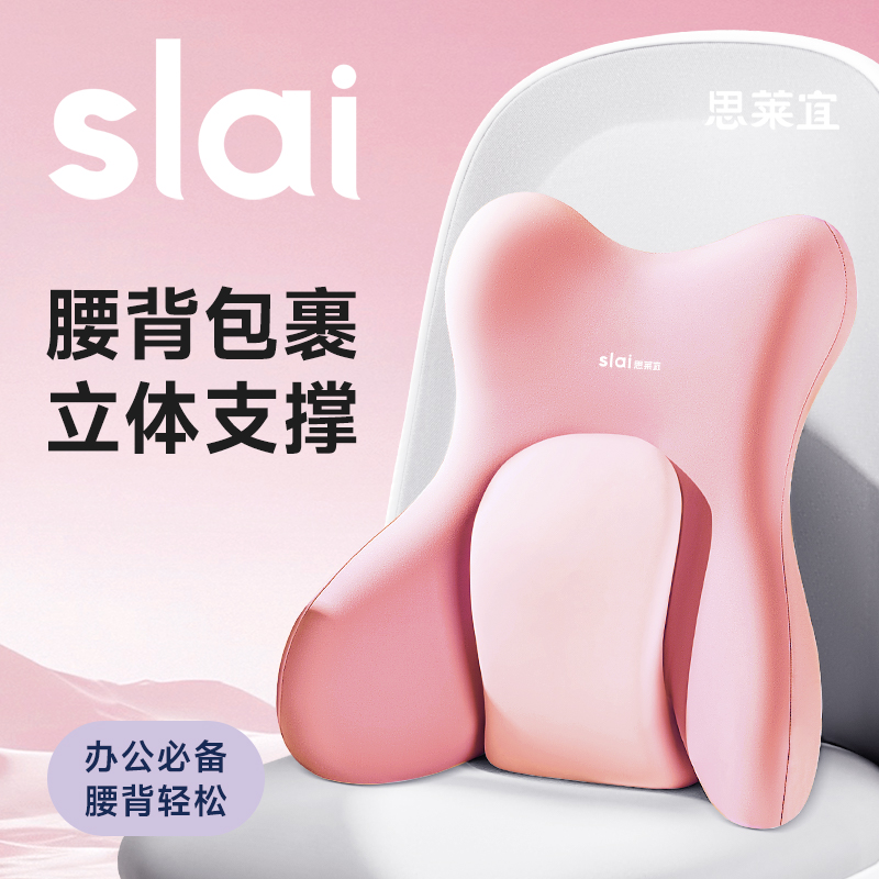 思莱宜小X腰靠D32