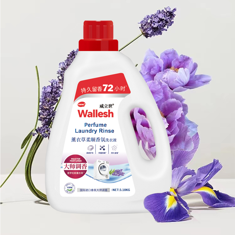 威立世Wallesh薰衣草香氛洗衣液3.18kg