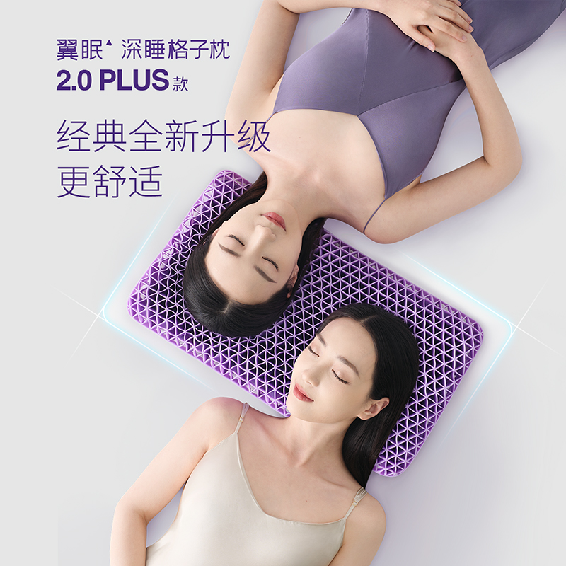 翼眠深睡格子TPE无压枕波浪枕2.0PLUS