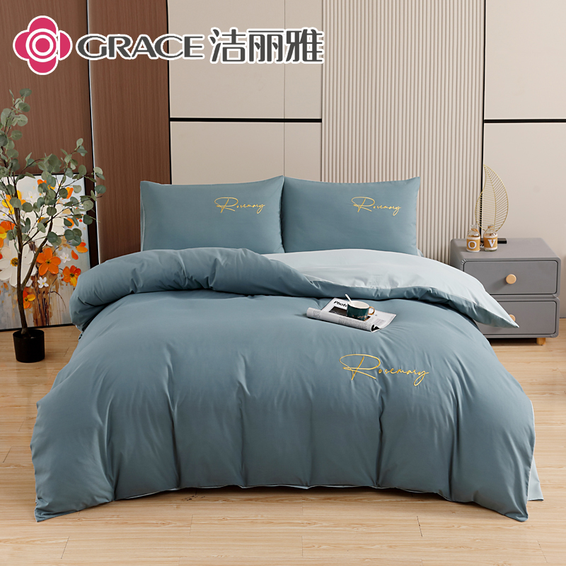 潔麗雅（Grace)青嵐.刺繡親膚四件套