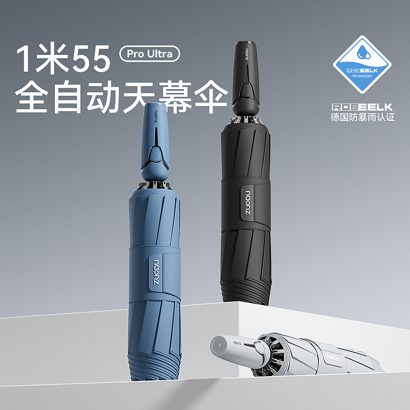 左都ZD2577伞下1.4米超大科技自动折叠伞
