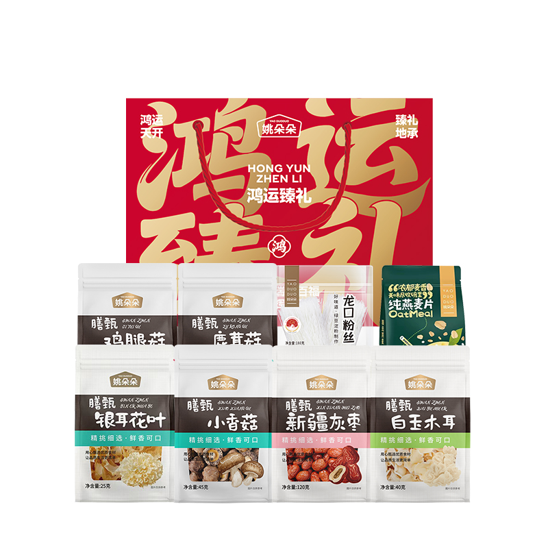 姚朵朵鸿运臻礼礼盒985克
