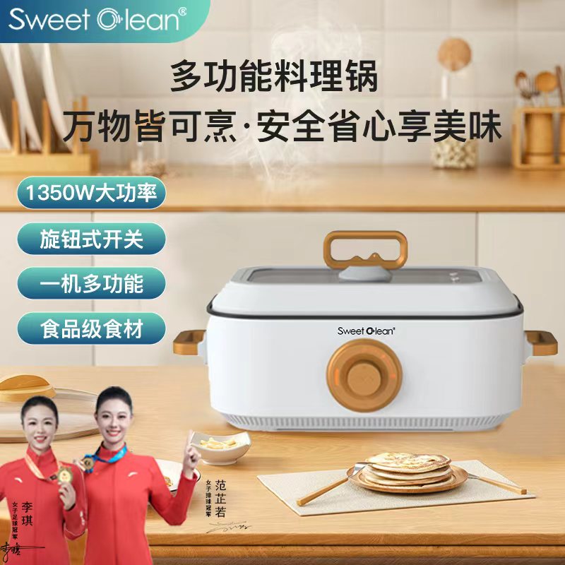 思薇科林多功能锅料理锅蒸煮炒煎多用途电火锅YD-038