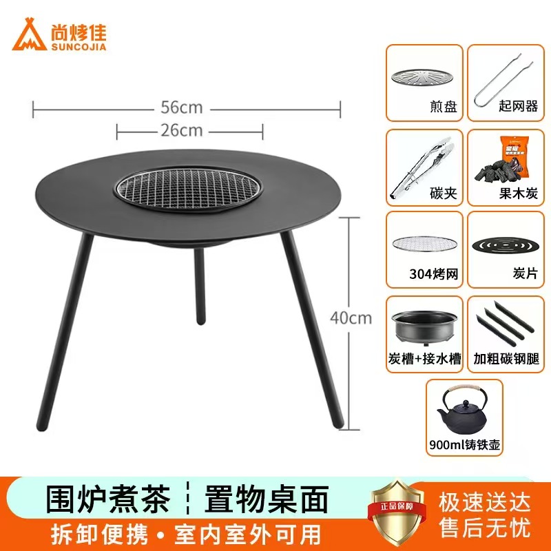 尚烤佳圍爐套裝LS-674