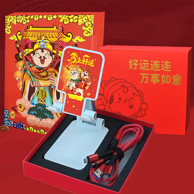 马年手机支架66W超级快充线套装