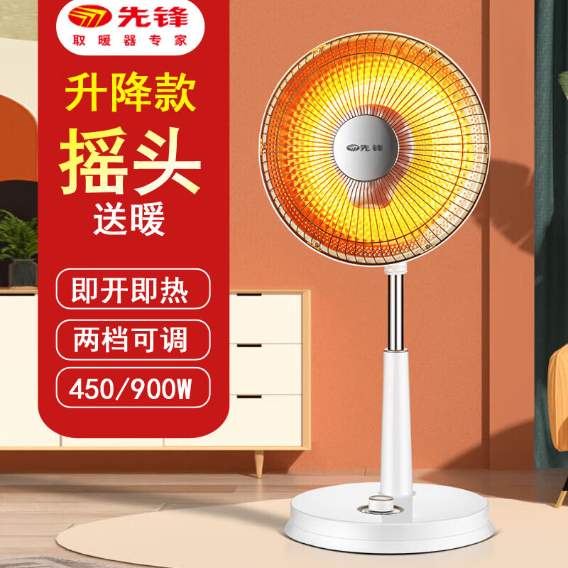 先锋小太阳DTY-T1取暖器