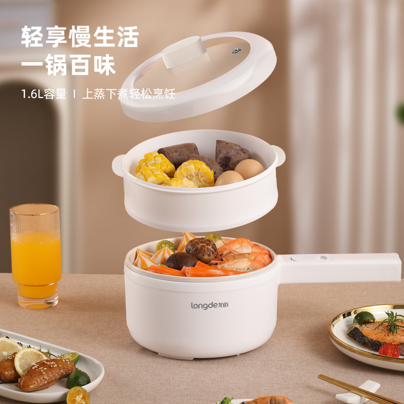 龙的多功能电煮锅LD-ZG1682