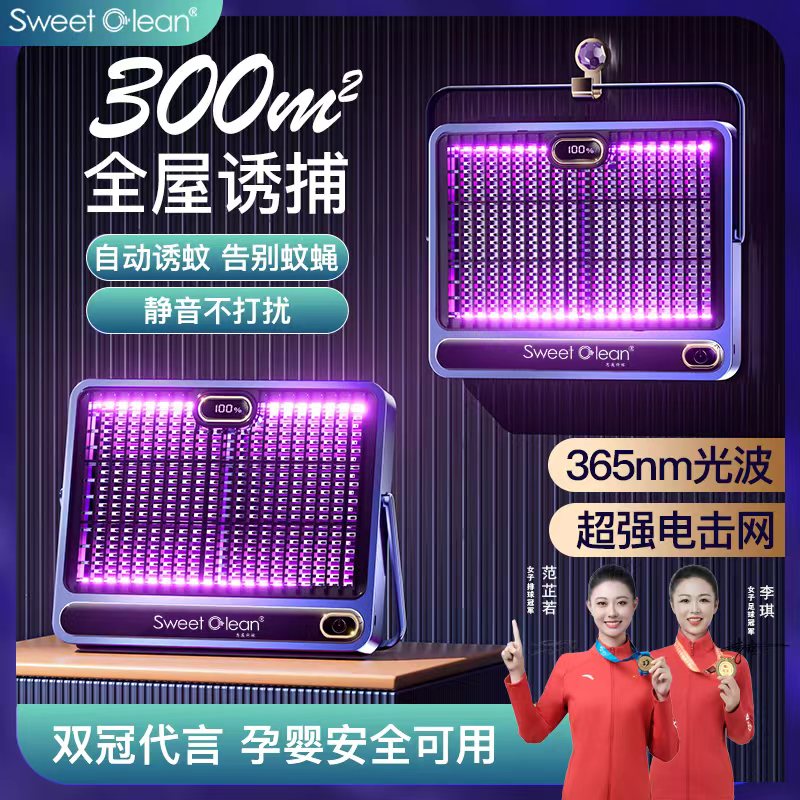 思薇科林智能电击式灭蚊灯物理灭蚊驱蚊灯N6蓝色