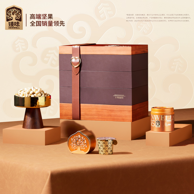 臻味环球至尊2670g每日坚果休闲零食大礼包企业团购福利送礼