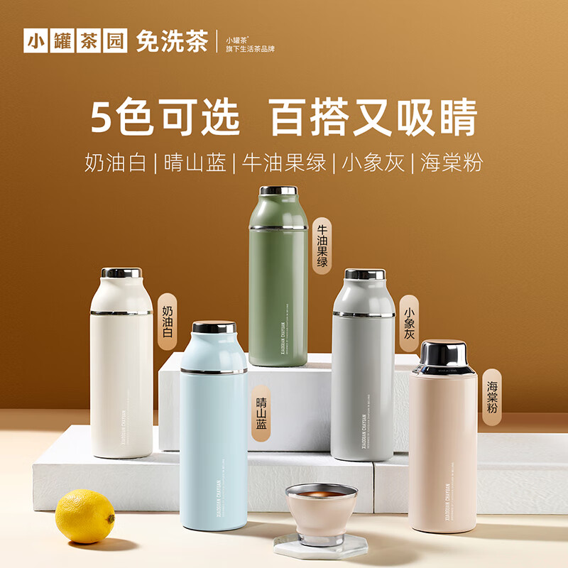 小罐茶-304燜燜泡茶葉具保溫水杯400ml食品級不銹鋼禮盒
