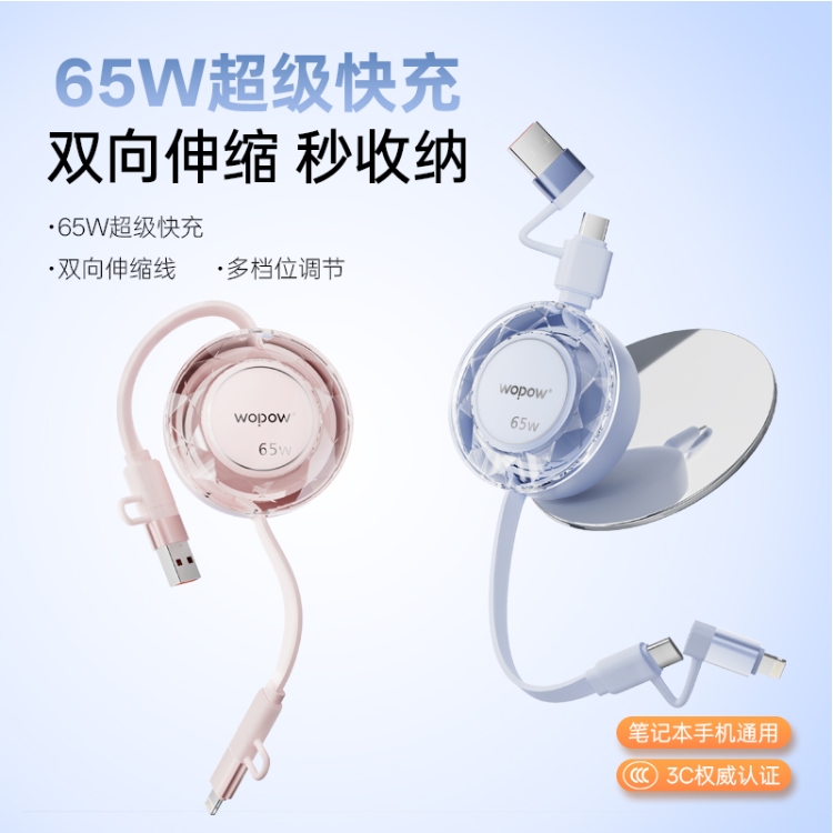 二拖二伸縮數據線LC030