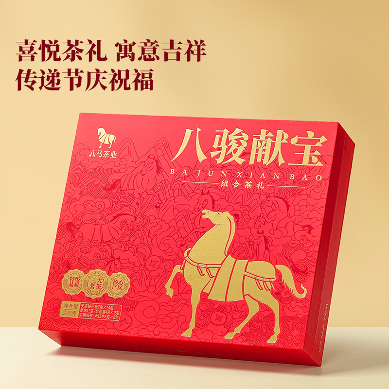 八马国茶∣八骏献宝特级组合茶礼I0669