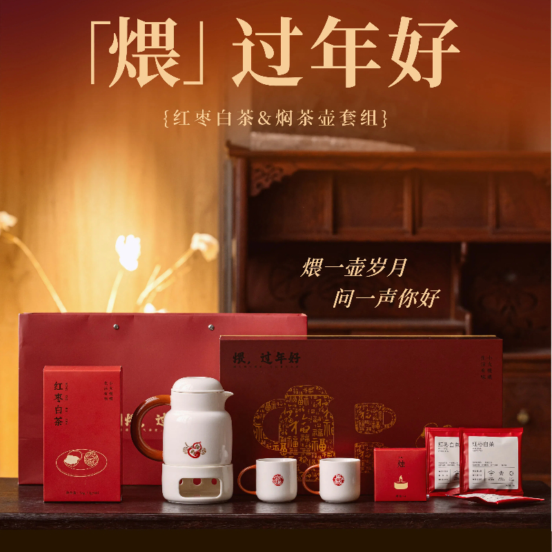 多采自然-过年好（春节礼）