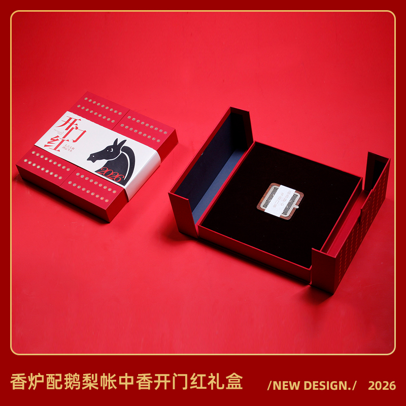 玺印香炉新春贺岁文创臻选礼