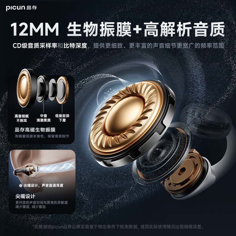 picun品存耳夹式OWS耳机W28薄荷绿